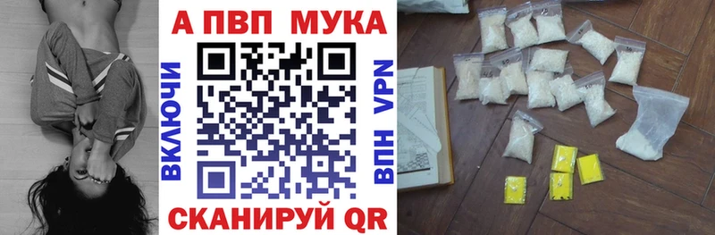 купить наркотики цена  Бирюсинск  Альфа ПВП кристаллы 