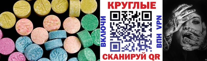 Ecstasy диски  закладка  Бирюсинск 