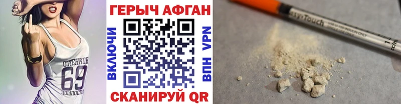 закладки  Бирюсинск  ГЕРОИН Heroin 