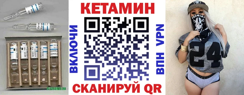 КЕТАМИН ketamine  хочу   Бирюсинск 