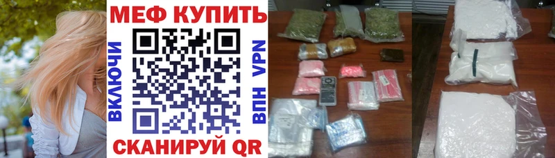 купить наркотики цена  Бирюсинск  МЯУ-МЯУ мяу мяу 