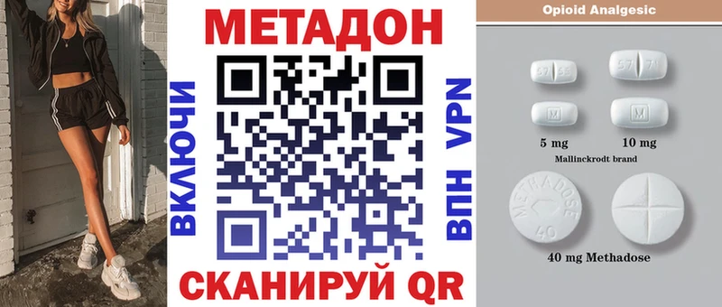 Метадон кристалл Бирюсинск