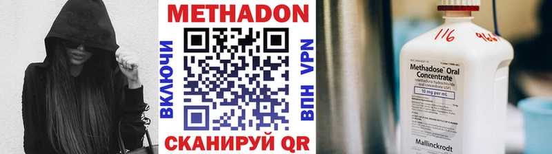 продажа наркотиков  Бирюсинск  Метадон кристалл 